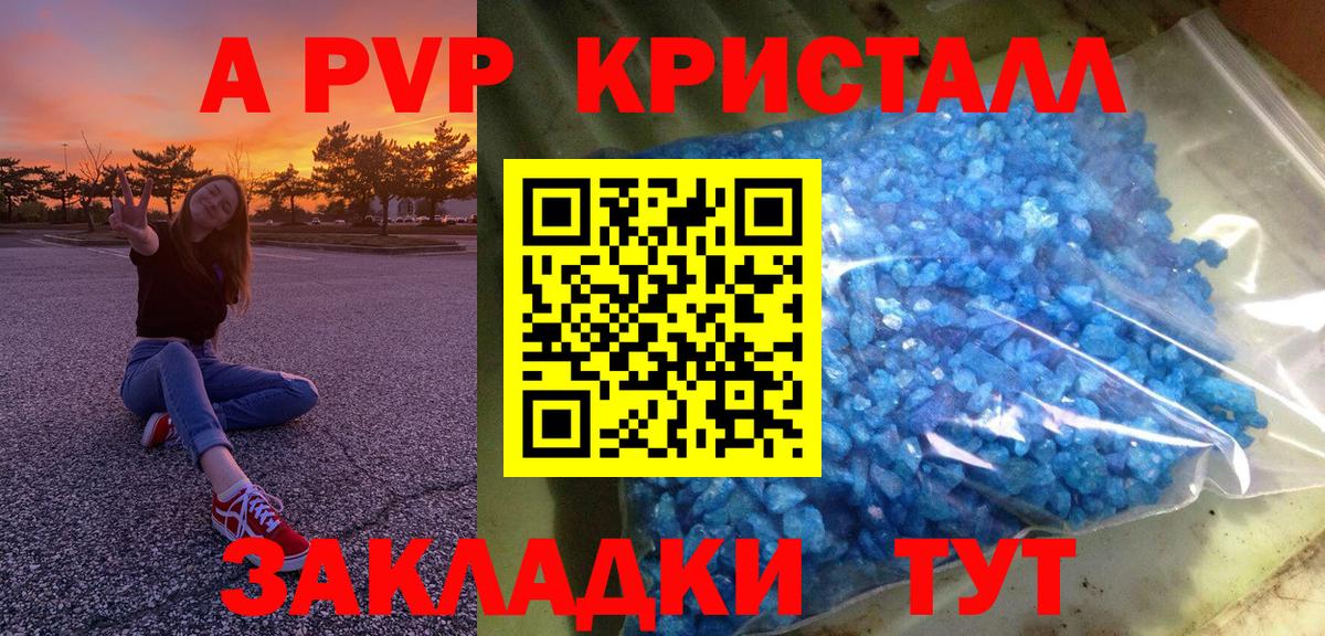 Alfa_PVP VHQ  A-PVP крисы CK  A PVP Crystall  Луховицы  Вход с VPN 