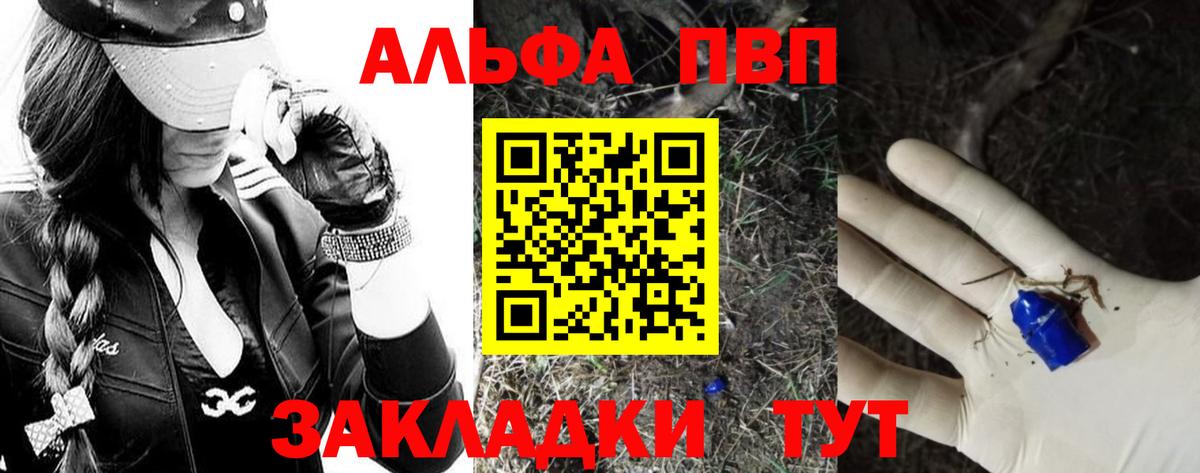 Alfa_PVP мука Луховицы