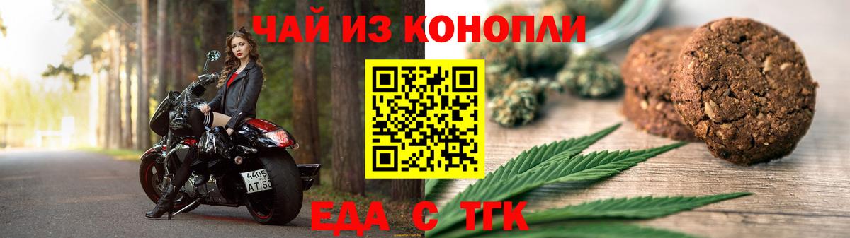 Луховицы  Cannafood марихуана  Вход с VPN 