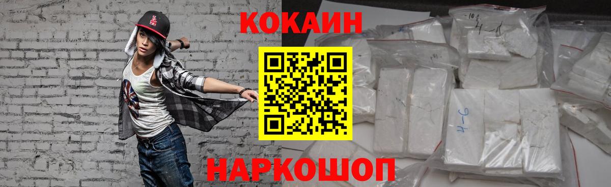 Луховицы  КОКАИН Боливия  Вход с VPN  КОКАИН 97% 