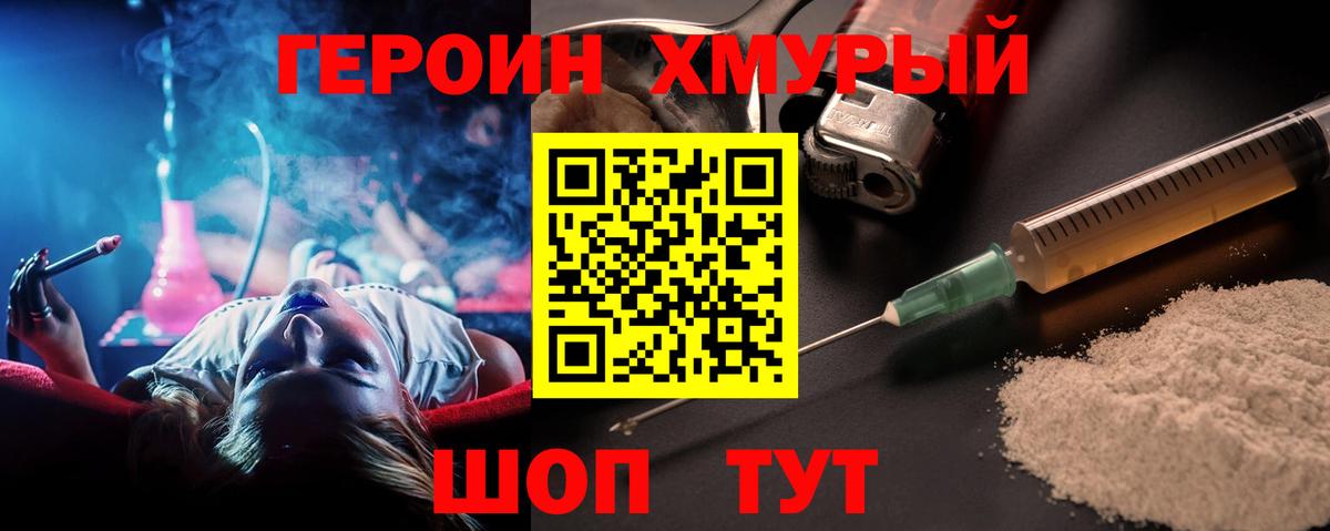 Героин афганец  ГЕРОИН  Луховицы  Вход с VPN 
