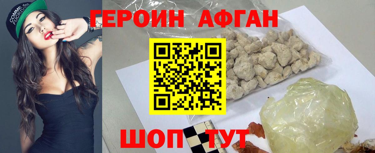 Героин белый Луховицы