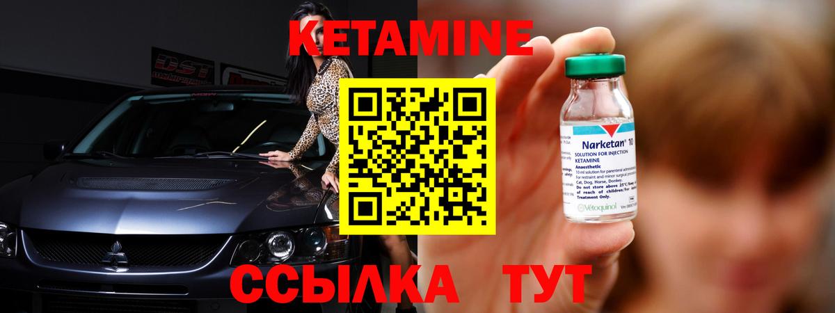 Кетамин ketamine Луховицы