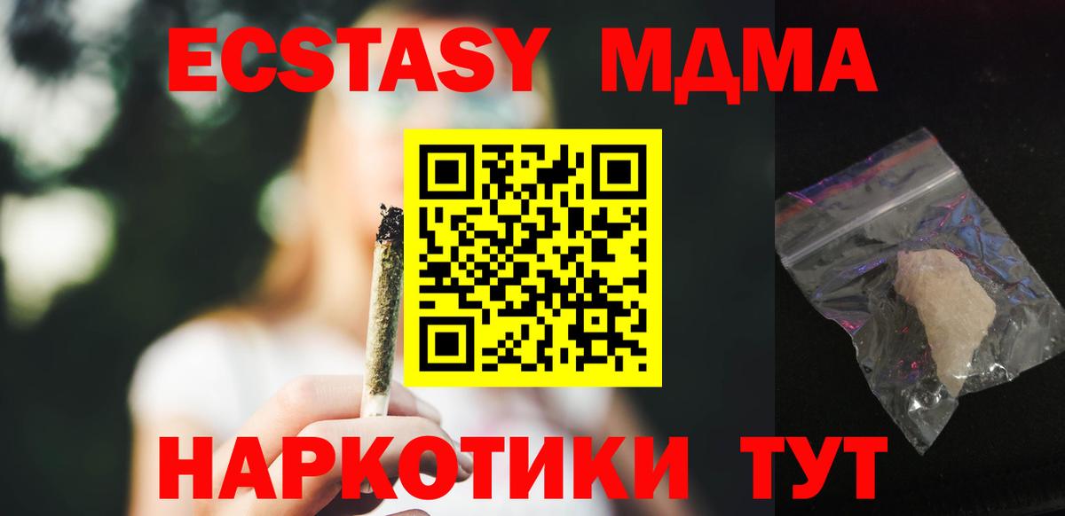 MDMA Molly  Вход с VPN  MDMA  Луховицы  MDMA VHQ 