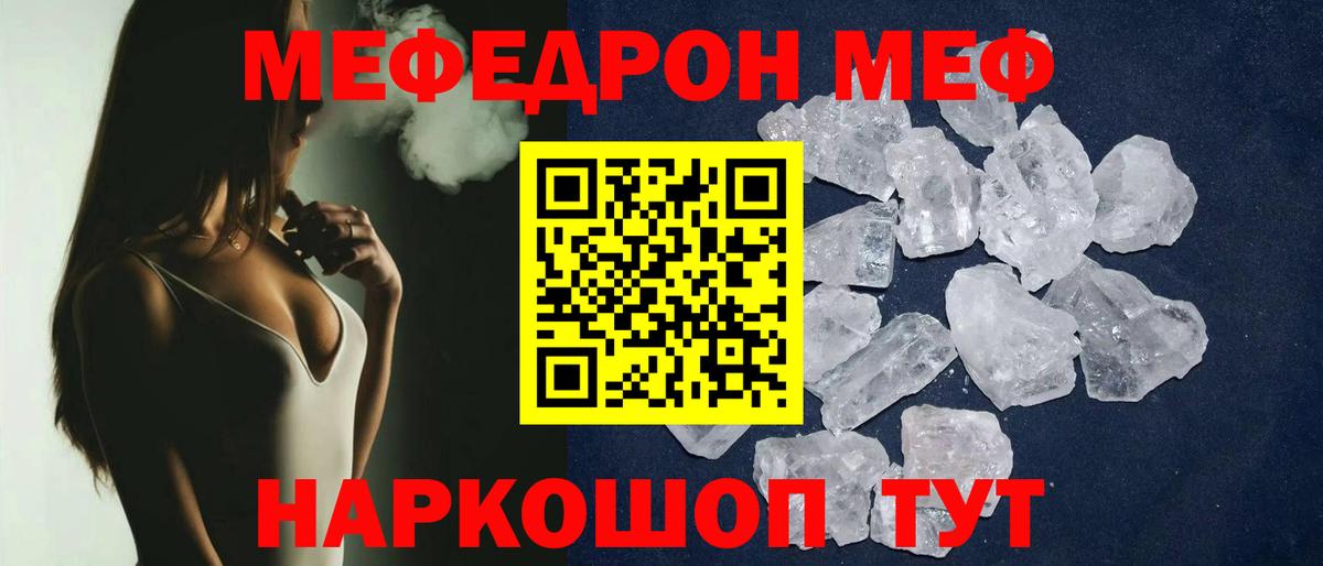 МЯУ-МЯУ mephedrone  Мефедрон mephedrone  Мефедрон  Вход с VPN  Луховицы 