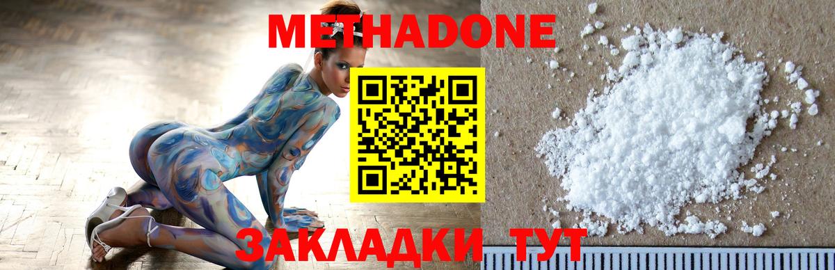 Метадон белоснежный  Метадон VHQ  Луховицы  Вход с VPN 