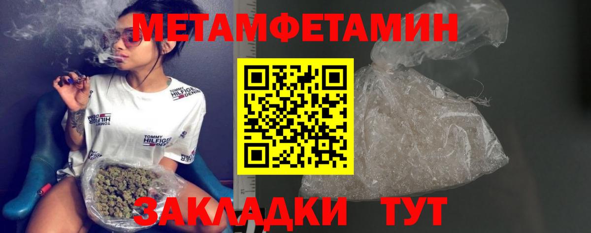 МЕТАМФЕТАМИН мет  Вход с VPN  Луховицы  МЕТАМФЕТАМИН мет 