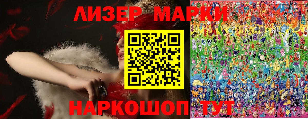 Марки NBOMe 1,5мг  Марки NBOMe 1,5мг  Марки 25I-NBOMe  Вход с VPN  Луховицы 
