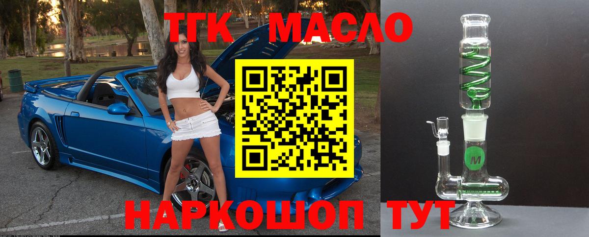 Дистиллят ТГК гашишное масло Луховицы