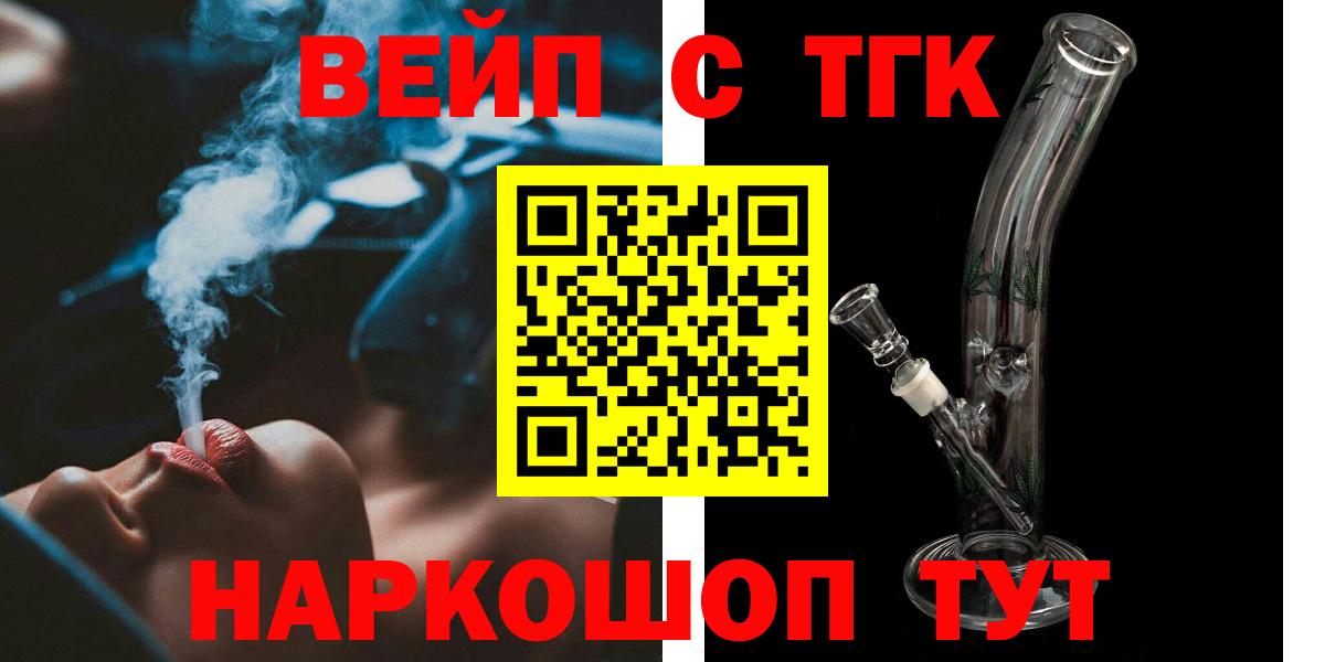 Луховицы  Дистиллят ТГК THC oil  где найти наркотики  Дистиллят ТГК гашишное масло  Вход с VPN 